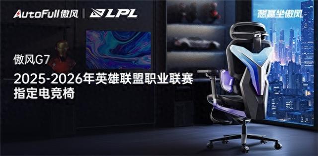 26年英雄联盟职业联赛开启全新合作助力电竞未来pg电子模拟器试玩傲风再度携手2025-20(图5)