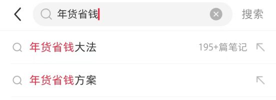 大陆办年货多端爽玩还能实现年货自由pg试玩蛇年终极省钱攻略：来玛法(图6)