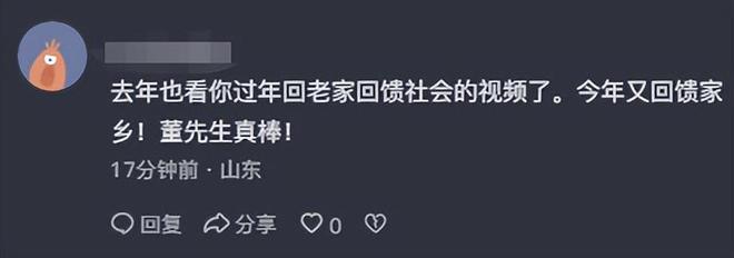 位老人捐赠卫生室村民却让他把钱留着自己花pg电子模拟器试玩董先生回老家给465(图18)