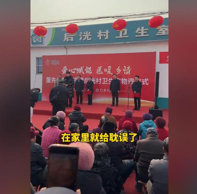 位老人捐赠卫生室村民却让他把钱留着自己花pg电子模拟器试玩董先生回老家给465(图19)