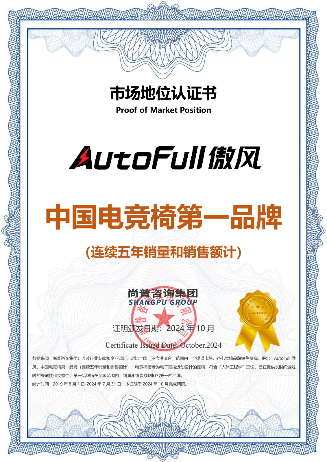 ull傲风电竞椅连续五年中国电竞椅第一品牌！pg电子娱乐平台口碑载道匠造初心！AutoF(图4)
