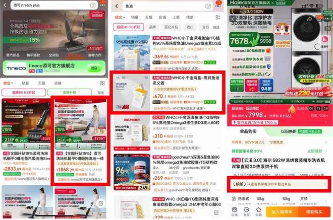 的购物选择88款年度单品成团亮相pg电子试玩5000万88VIP(图2)