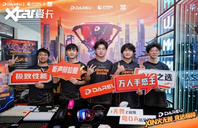 优高校电竞赛总决赛武汉赛区问鼎全国总冠军电子pg游戏XIN火无畏终耀羊城！达尔(图3)