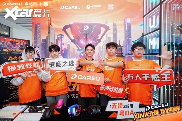 优高校电竞赛总决赛武汉赛区问鼎全国总冠军电子pg游戏XIN火无畏终耀羊城！达尔(图9)